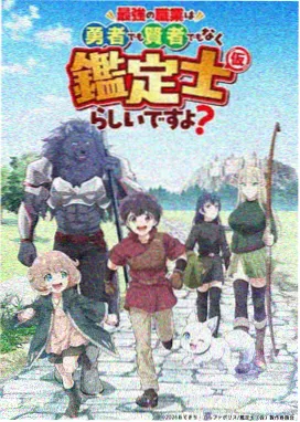 动漫《星轨拾荒者》海报