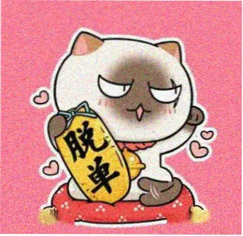 编辑「老片仓管」的头像
