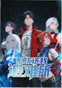 动漫《纸上银河》海报
