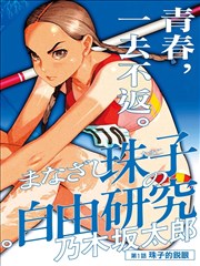 改编作品《铅笔下的海》海报